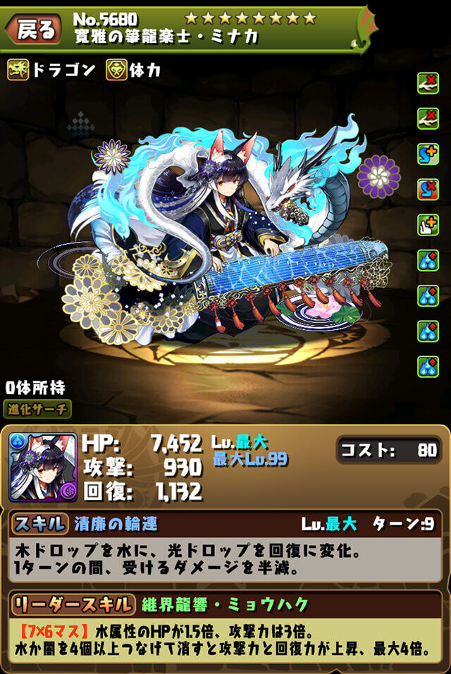 モンスター考察 狆龍のパズドラ挑戦記録
