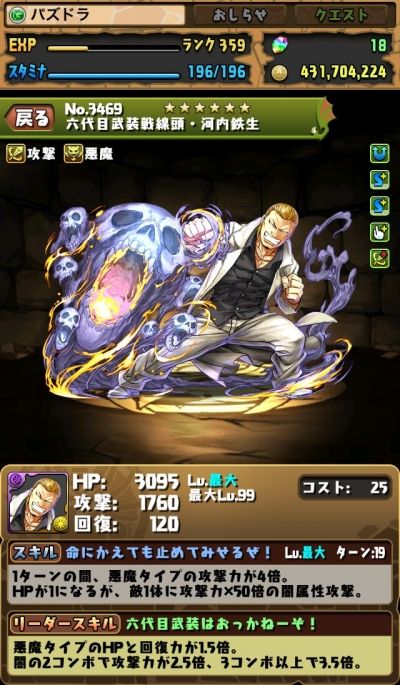クローズ Worst新追加キャラ 究極キャラと狆の相性 狆龍のパズドラ挑戦記録 クローズ Worst新追加キャラ 究極キャラと狆の相性 狆龍のパズドラ挑戦記録