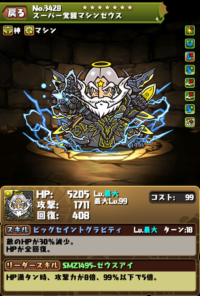17年06月15日 狆龍のパズドラ挑戦記録 17年06月15日 狆龍のパズドラ挑戦記録
