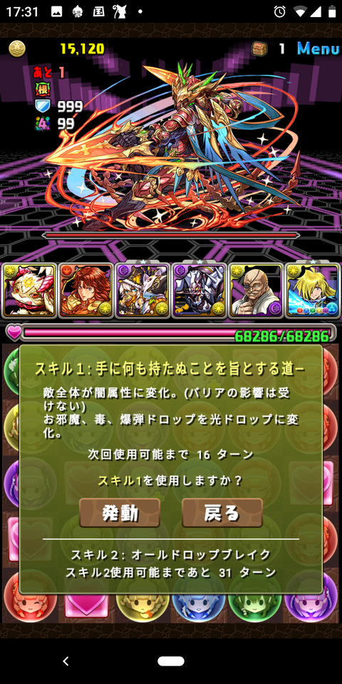 Screenshot_20191113-173146