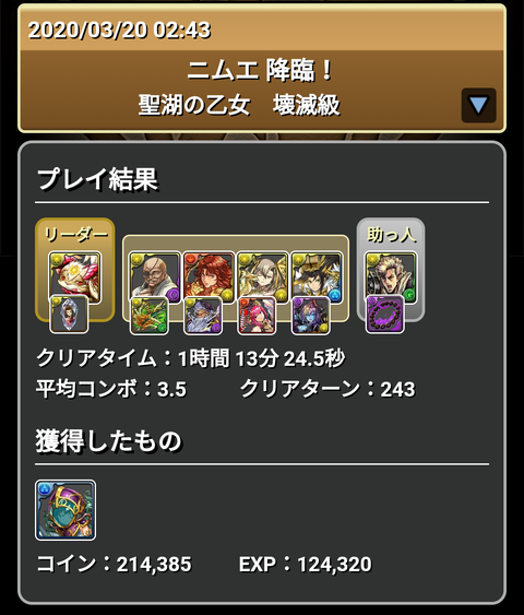 Screenshot_20200320-024447~2