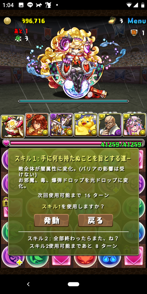 Screenshot_20190812-010407