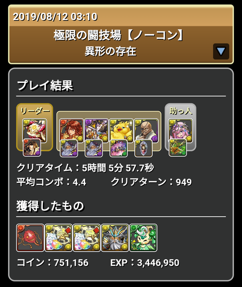 Screenshot_20190812-032902~2