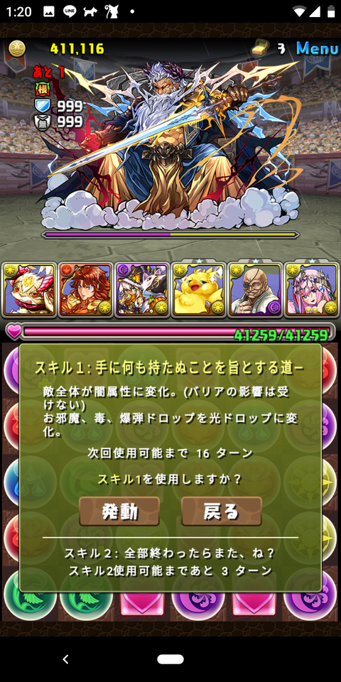 Screenshot_20190812-012012