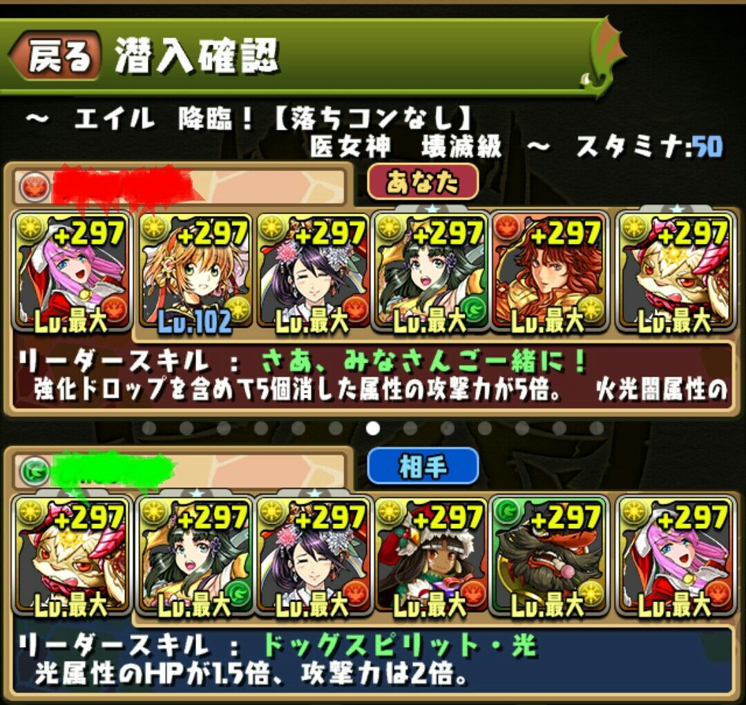 モンスター考察 狆龍のパズドラ挑戦記録 モンスター考察 狆龍のパズドラ挑戦記録