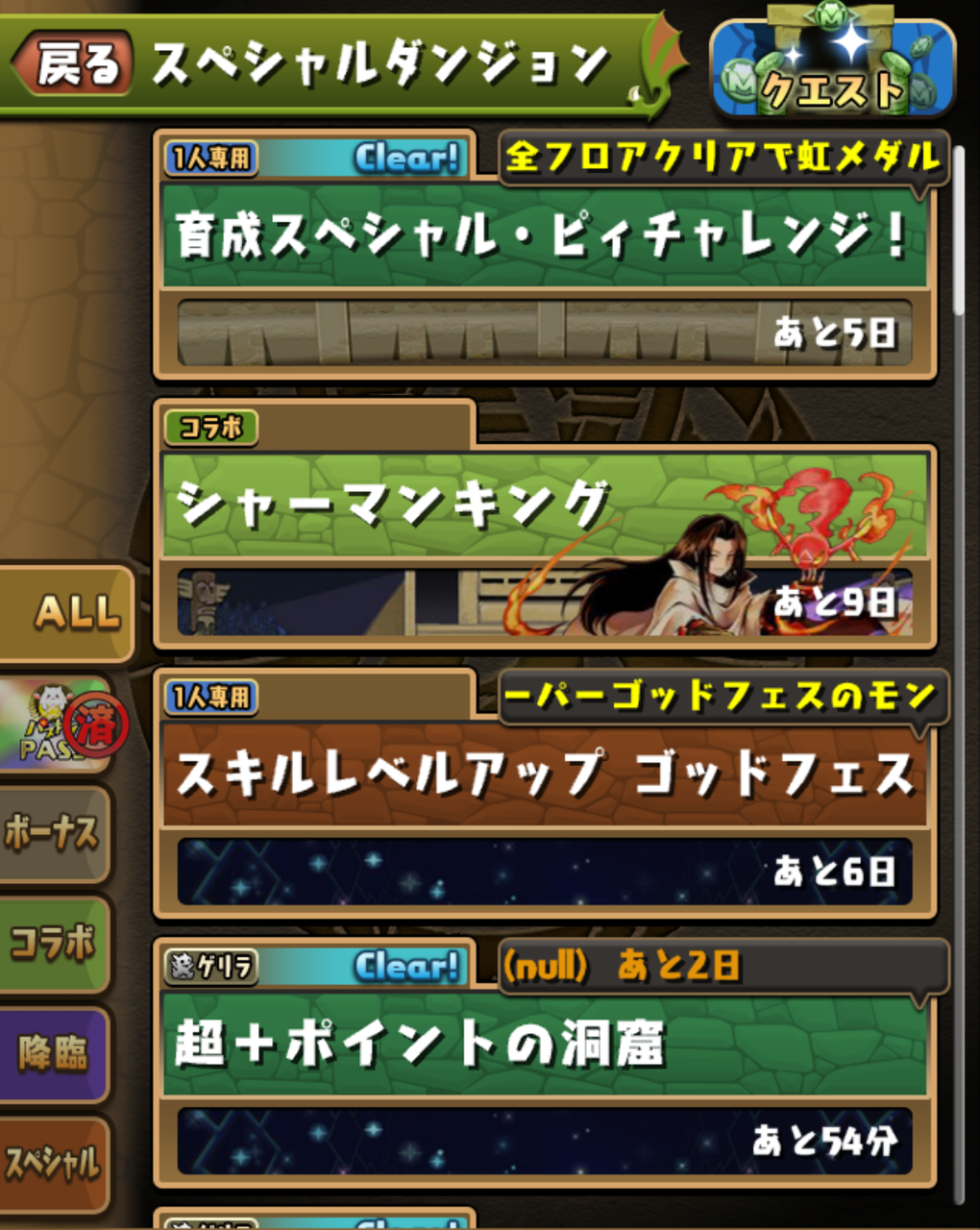 ゲームシステムについて 狆龍のパズドラ挑戦記録