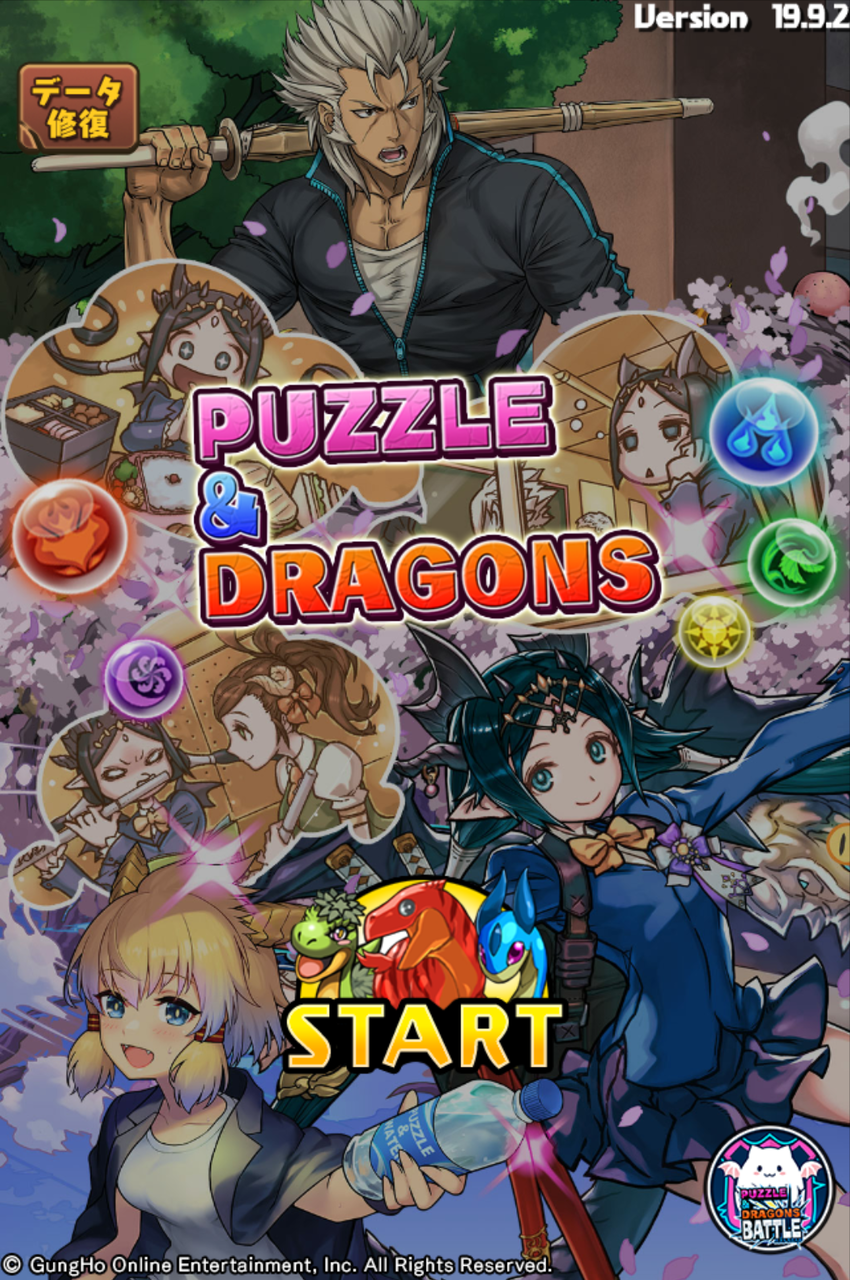22年 パズドラ学園新学期ガチャ結果 狆龍のパズドラ挑戦記録