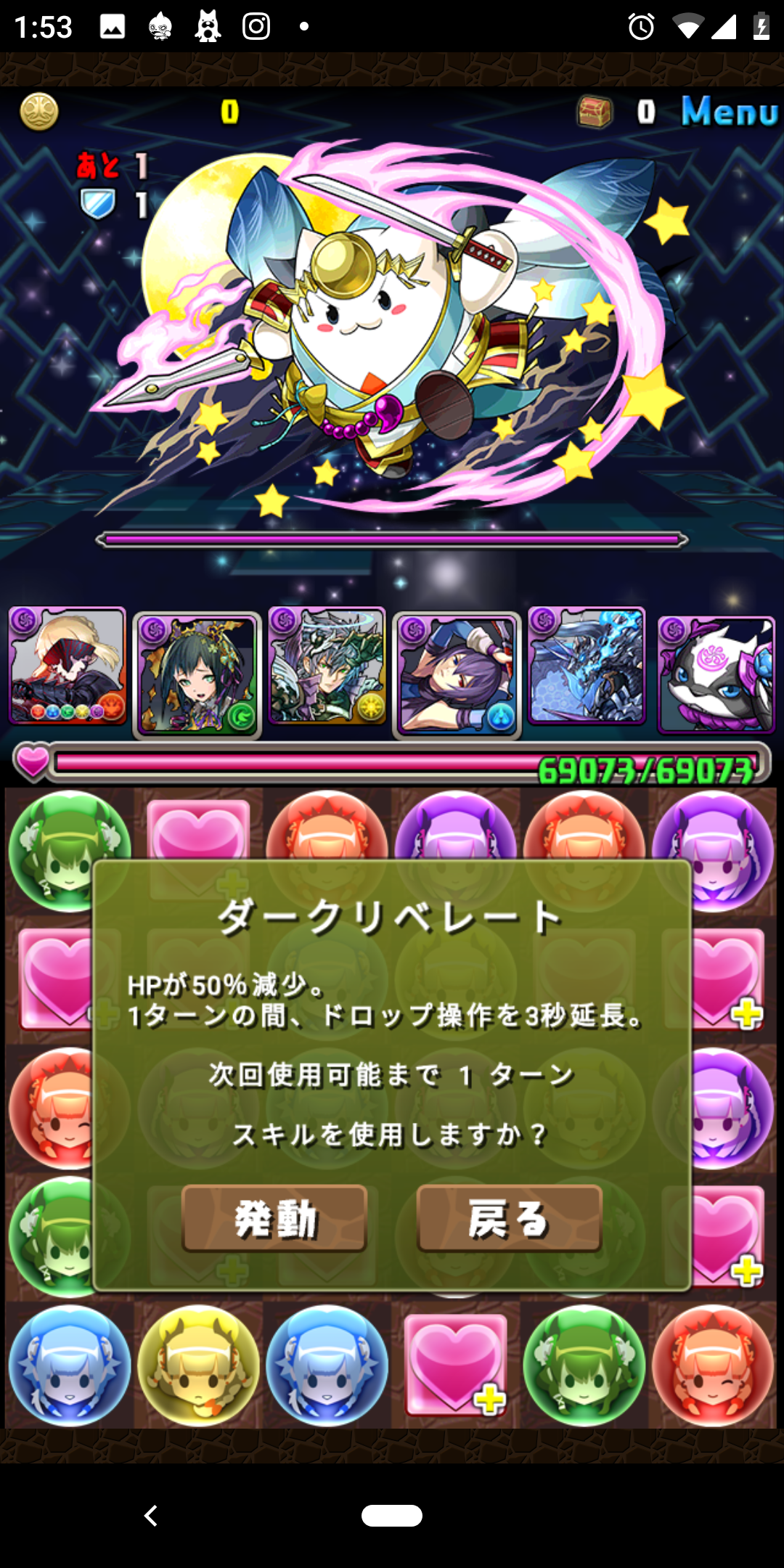 モンスター考察 狆龍のパズドラ挑戦記録