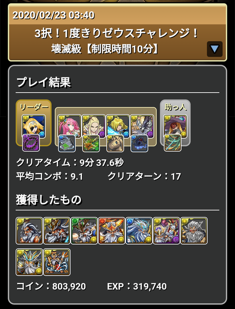 Screenshot_20200223-034748~2