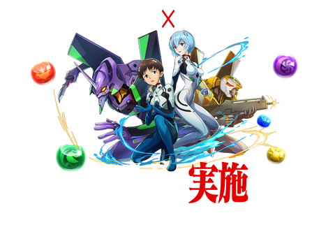 エヴァンゲリオンコラボ第6弾ガチャ結果 狆龍のパズドラ挑戦記録