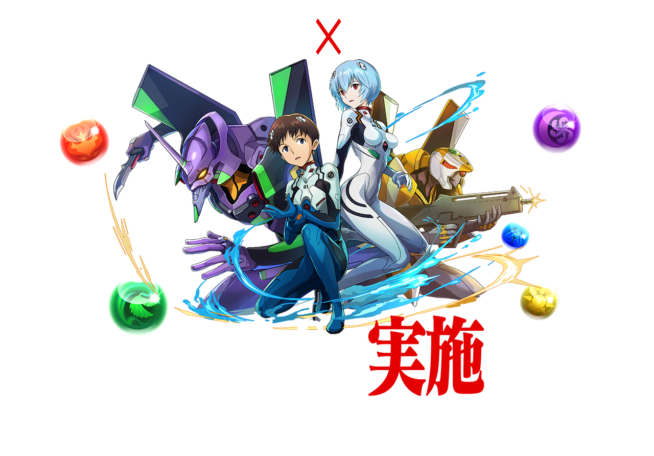 エヴァンゲリオンコラボ第6弾ガチャ結果 狆龍のパズドラ挑戦記録