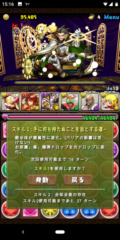 Screenshot_20190825-151637