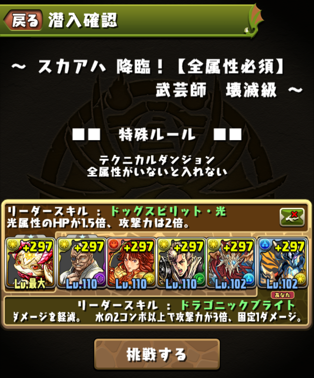 年08月23日 狆龍のパズドラ挑戦記録 年08月23日 狆龍のパズドラ挑戦記録