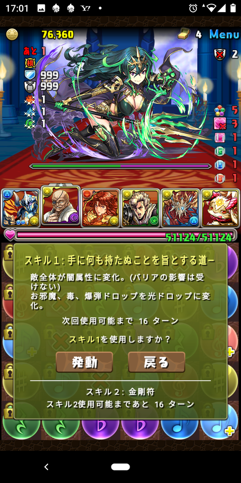 Screenshot_20200823-170103