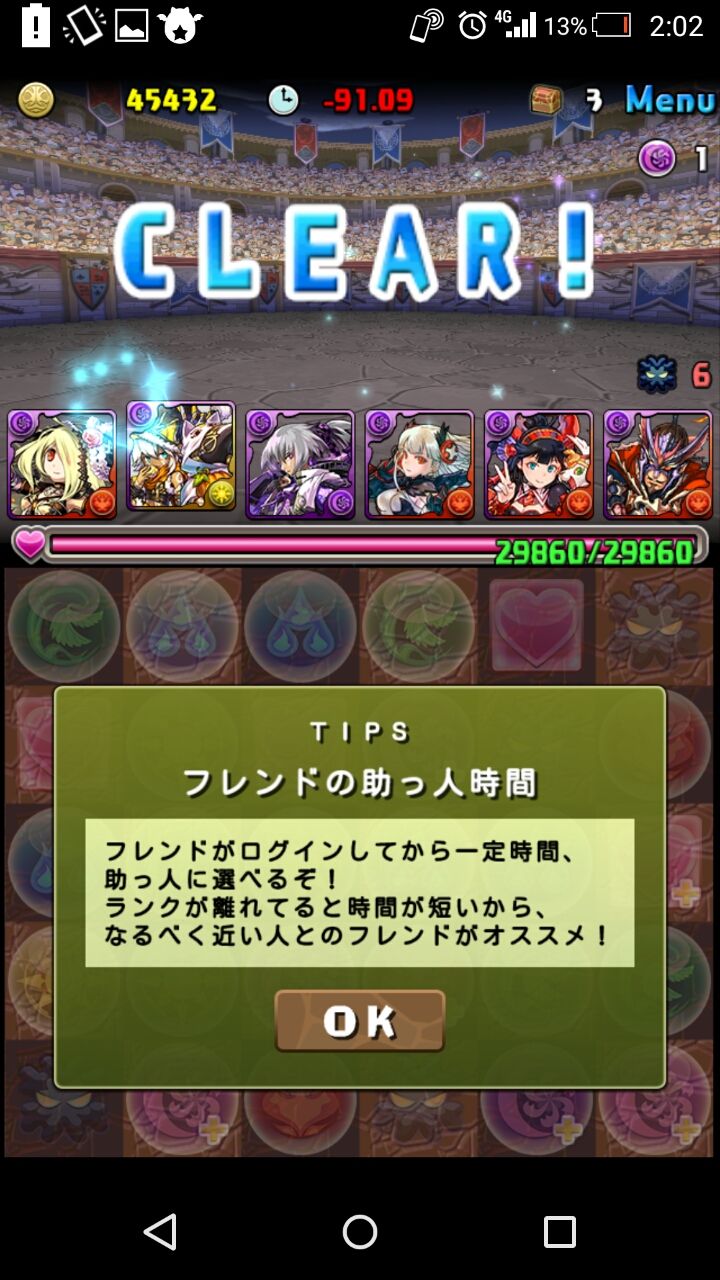 16年08月08日 狆龍のパズドラ挑戦記録 16年08月08日 狆龍のパズドラ挑戦記録