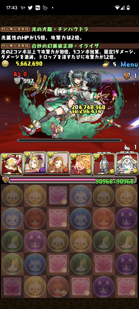 Screenshot_20230119-174346