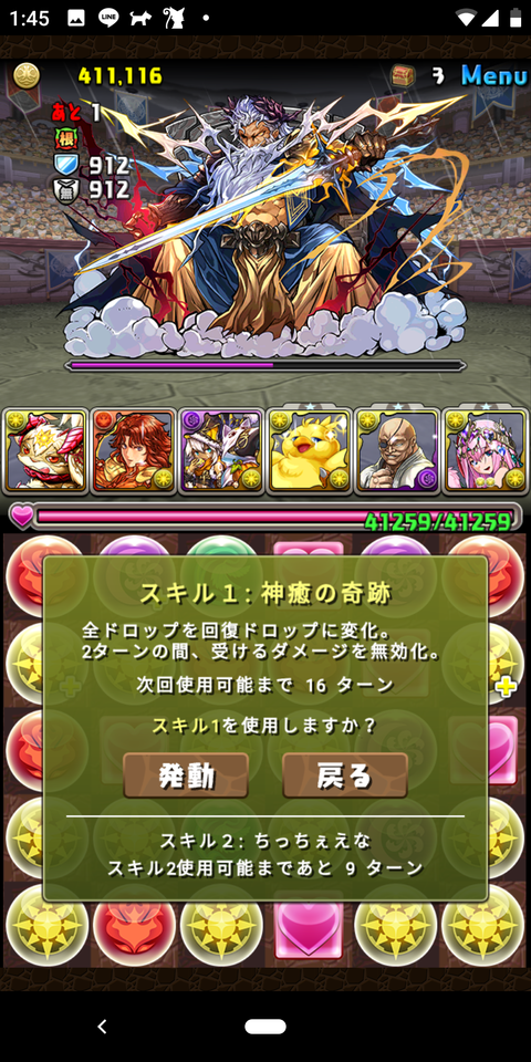 Screenshot_20190812-014520