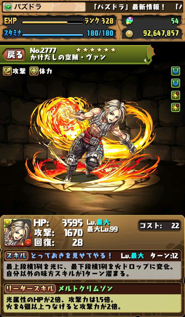 ファイナルファンタジー追加ガチャキャラと狆の相性 狆龍のパズドラ挑戦記録 ファイナルファンタジー追加ガチャキャラと狆の相性 狆龍のパズドラ挑戦記録