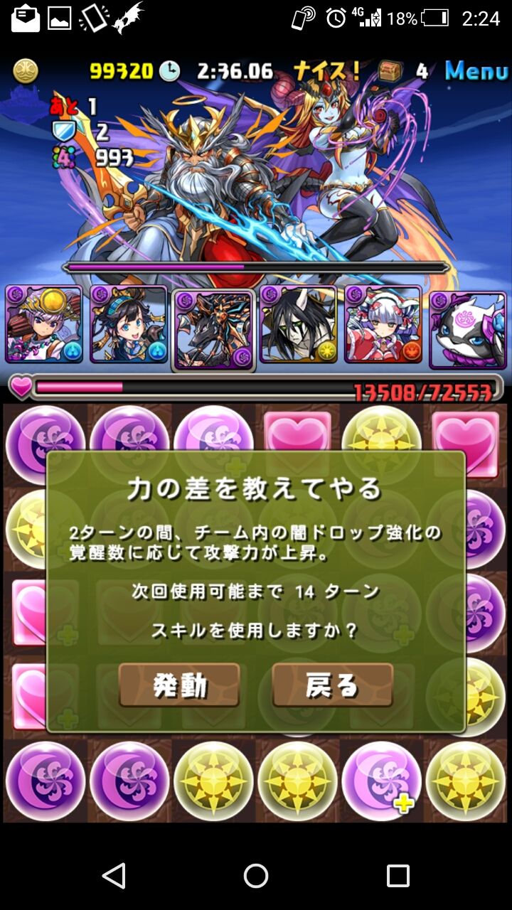 ベストリーダー15と狆の相性 第13位 転生バステト 狆龍のパズドラ挑戦記録