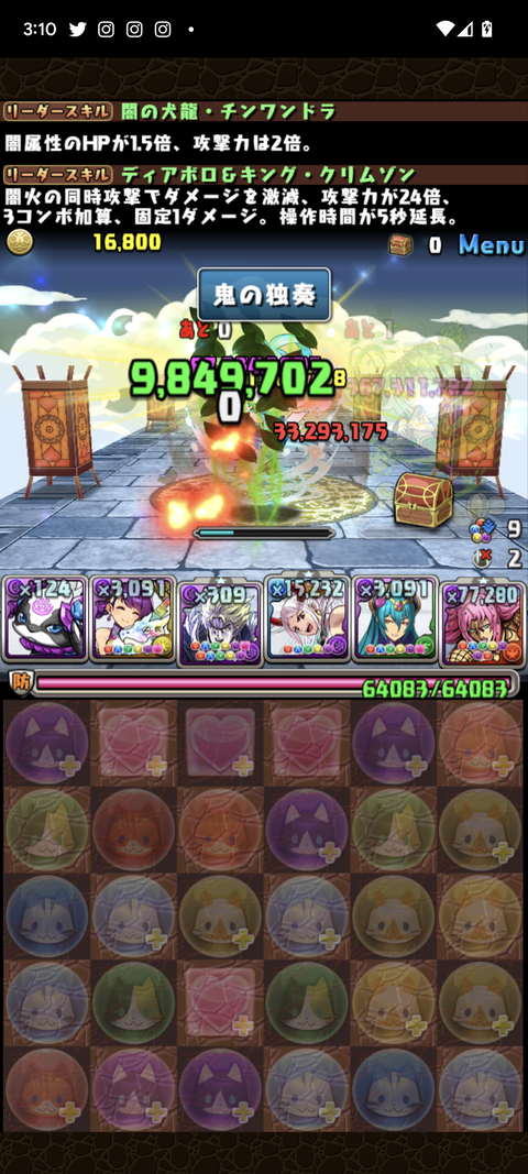 Screenshot_20230112-031011