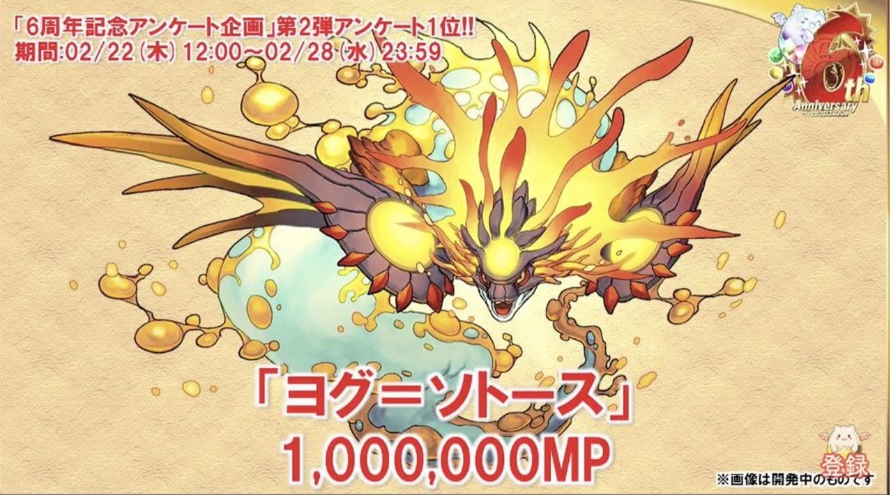 ゲームシステムについて 狆龍のパズドラ挑戦記録