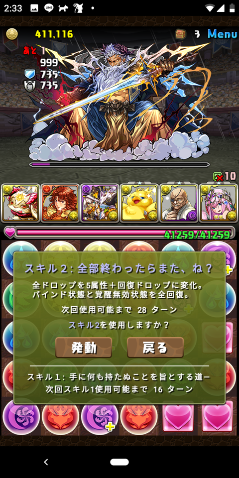 Screenshot_20190812-023312