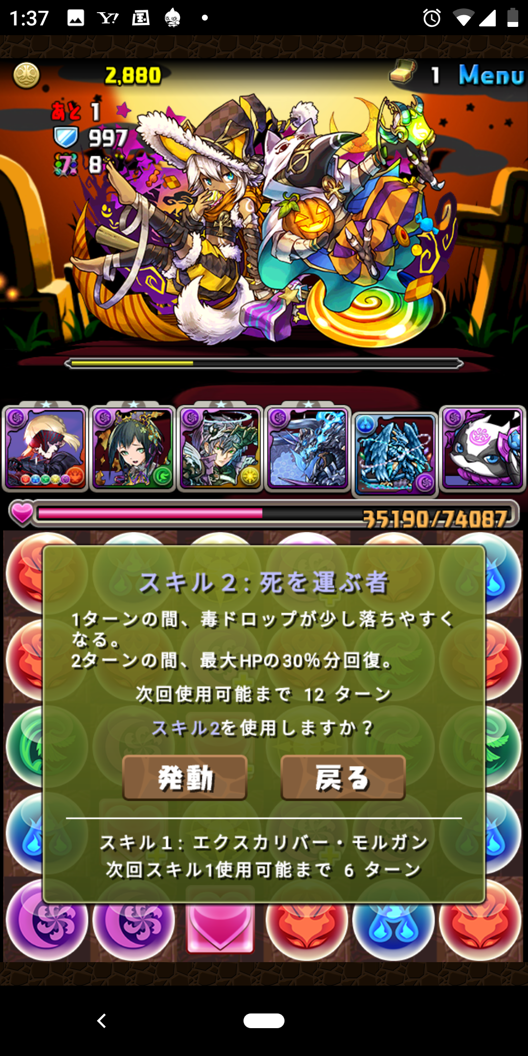 耐性 パズドラ 毒 目覚め