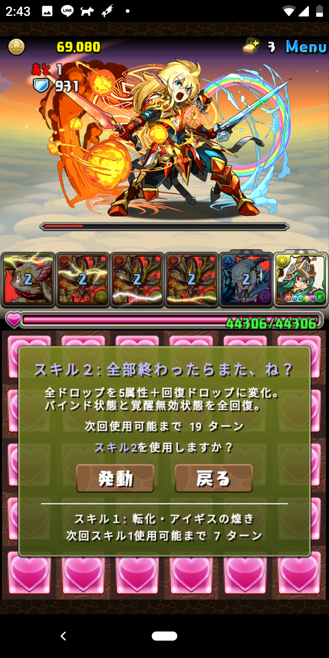 光狆 アテナアナザー ソール マーニ降臨壊滅級ソロノーコン 狆龍のパズドラ挑戦記録 光狆 アテナアナザー ソール マーニ降臨壊滅級ソロノーコン 狆龍のパズドラ挑戦記録