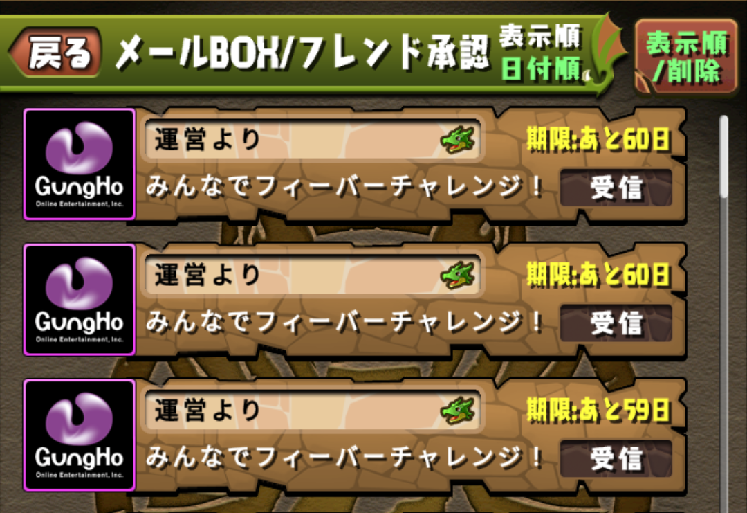 みんなでフィーバーチャレンジ報酬と星を紡ぐ精霊 4連ガチャ3週目結果 狆龍のパズドラ挑戦記録