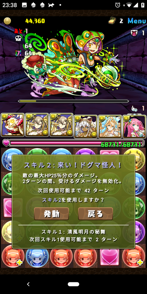 Screenshot_20191211-233840