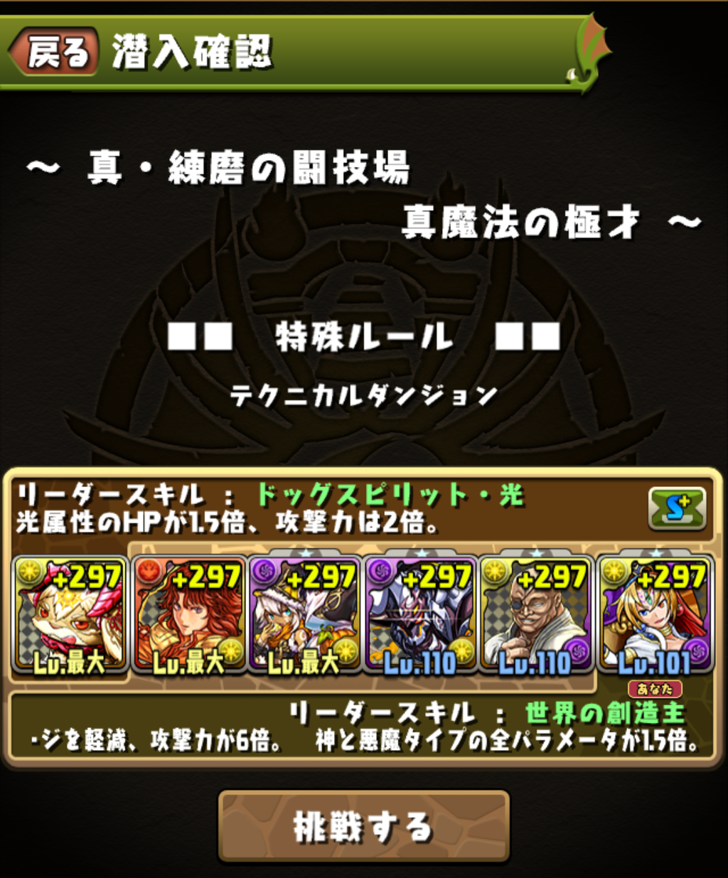 光狆 バランシールアナザー 真 練磨の闘技場ソロノーコン 狆龍のパズドラ挑戦記録 光狆 バランシールアナザー 真 練磨の闘技場ソロノーコン 狆龍のパズドラ挑戦記録