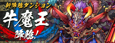 牛魔王_top