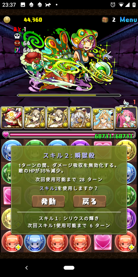 Screenshot_20191211-233800