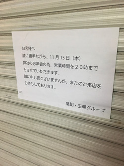 2018chukagai - 20
