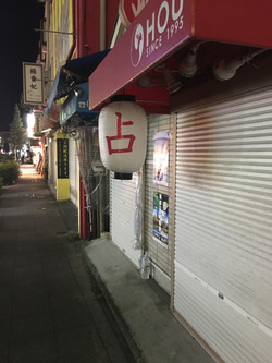chukagai - 2