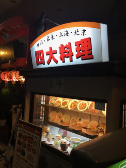2018chukagai - 22