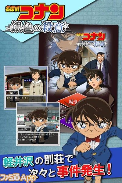 攻略方法とネタバレ注意 名探偵コナン 推理ゲーム Android版が配信開始 不動産賃貸あれこれとネイバーまとめにまとめられる記事まとめ 攻略方法とネタバレ注意 名探偵コナン 推理ゲーム Android版が配信開始 不動産賃貸あれこれとネイバーまとめにまとめられる記事まとめ