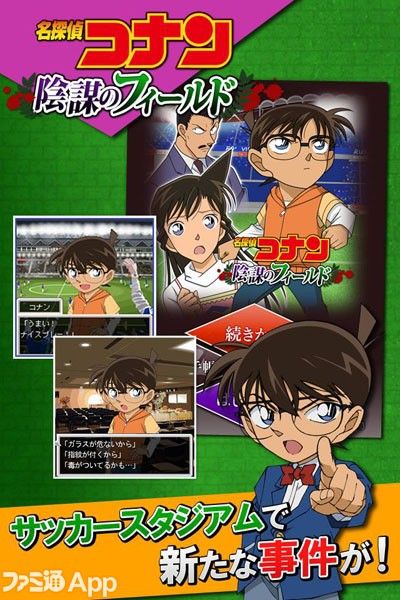 攻略方法とネタバレ注意 名探偵コナン 推理ゲーム Android版が配信開始 不動産賃貸あれこれとネイバーまとめにまとめられる記事まとめ 攻略方法とネタバレ注意 名探偵コナン 推理ゲーム Android版が配信開始 不動産賃貸あれこれとネイバーまとめにまとめられる記事まとめ