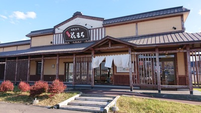 中標津