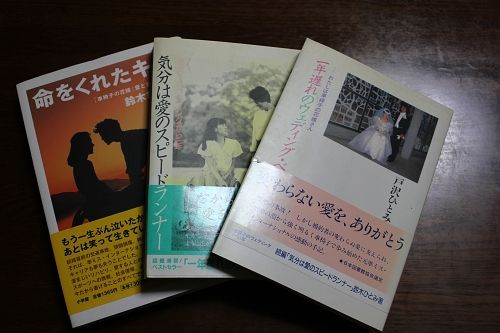 車椅子の花嫁 おさんぽ日記 車椅子の花嫁 おさんぽ日記