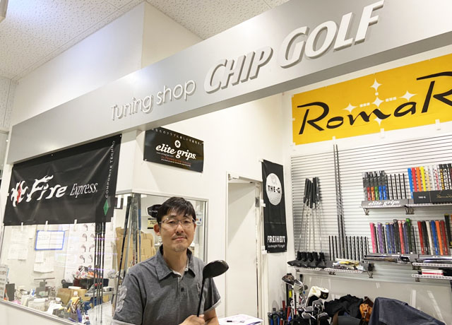 チップゴルフ営業再開