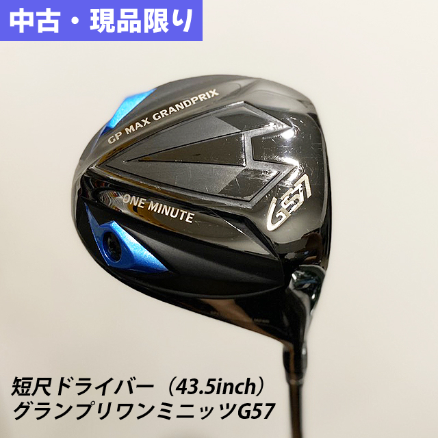 完売終了 売り切れ御免 試打クラブ中古セール 現品限り 実施中 チップゴルフ 池袋のゴルフ工房ブログ 完売終了 売り切れ御免 試打クラブ中古セール 現品限り 実施中 チップゴルフ 池袋のゴルフ工房ブログ