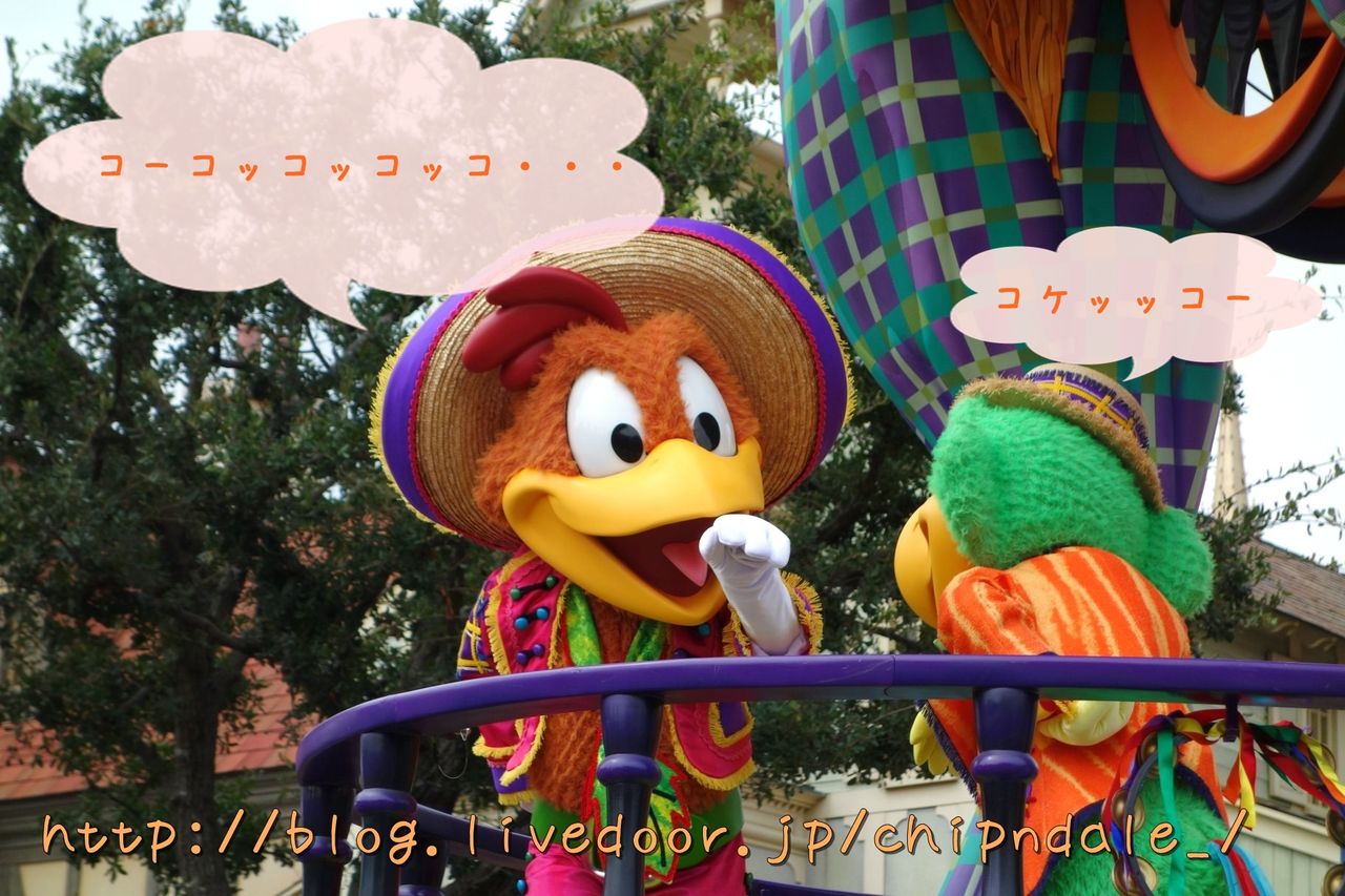 ちょっと脱線 パンチートとホセのお遊び ディズニービボウロク ちょっと脱線 パンチートとホセのお遊び ディズニービボウロク