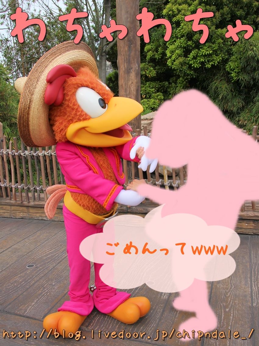 パンチートのフルネームを言えずに公開処刑の巻 ディズニービボウロク