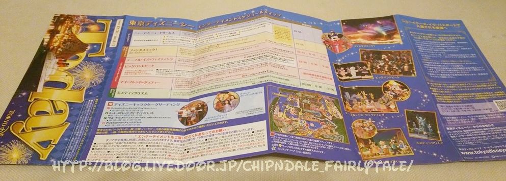 14 15ニューイヤーズイヴへ行ってきました Disneyと共に生きる チップとデールと共に 14 15ニューイヤーズイヴへ行ってきました Disneyと共に生きる チップとデールと共に