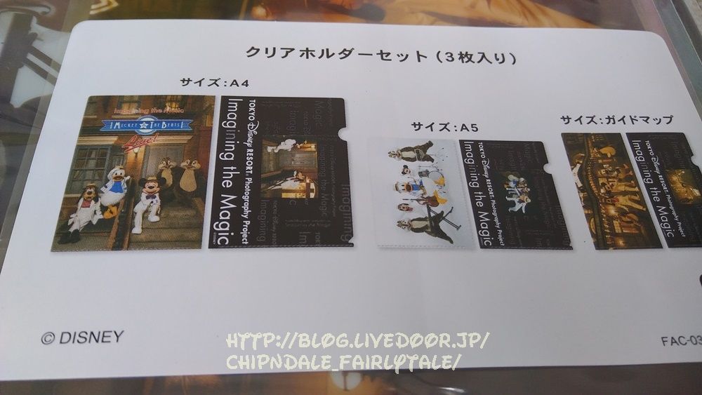 イマジニング ザ マジック Imagining The Magic 購入グッズ Disneyと共に生きる チップとデールと共に