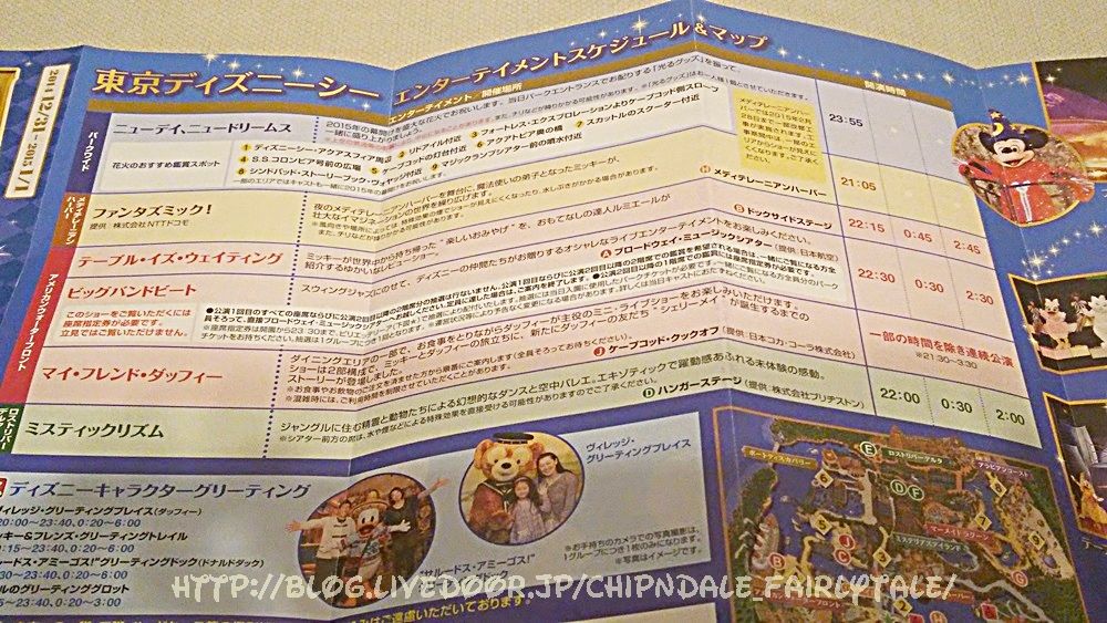 14 15ニューイヤーズイヴへ行ってきました Disneyと共に生きる チップとデールと共に 14 15ニューイヤーズイヴへ行ってきました Disneyと共に生きる チップとデールと共に