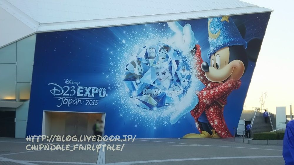 Disney - D２３　expo　Japan　2015☆ホテルミラコスタ　マジカルストア会場 Disney - D23 expo Japan 2015☆ホテルミラコスタ マジカル