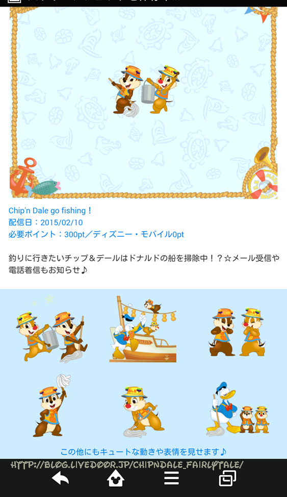 チップとデールの万年カレンダー 待ちキャラが Disneyと共に生きる チップとデールと共に