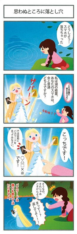 女子高校生が４コマ漫画で最優秀賞 童話をパロディに 面白いじゃねえか ぶっちぎり速